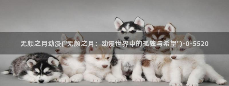 动漫电影大全