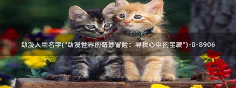 动漫艳母