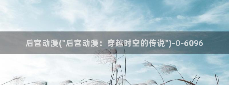 世界第一初恋动漫