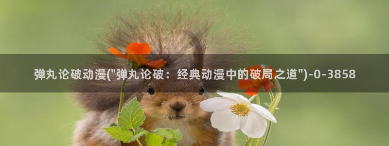 魅魔动漫