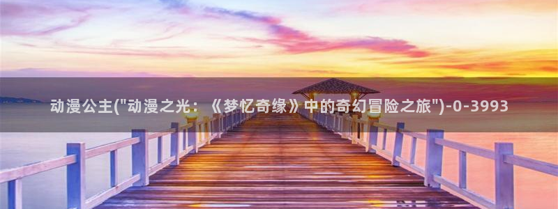 天使动漫网