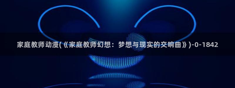 新世界动漫
