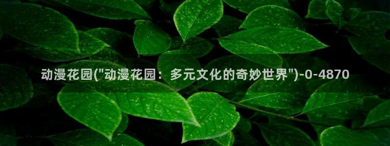 古风动漫
