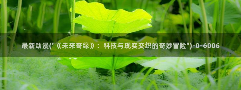 透明人间动漫