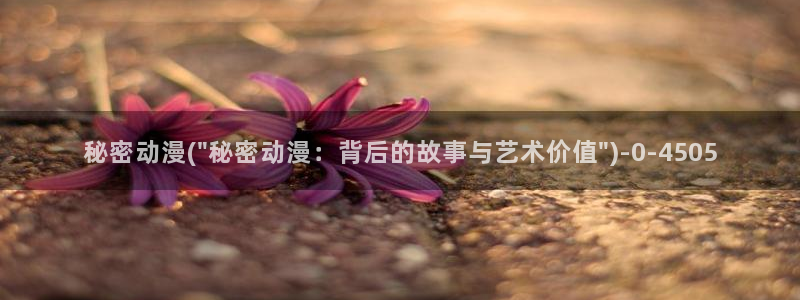 58动漫