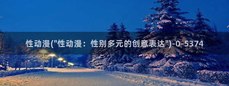 盗墓笔记动漫