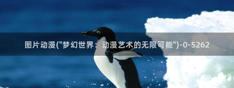 新世界动漫