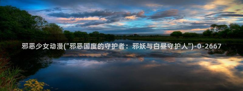 暗黑破坏神动漫