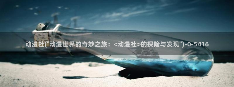 动漫在线观看