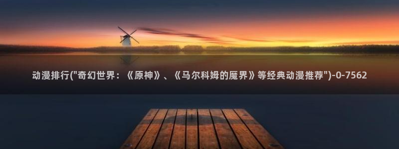 动漫壁纸