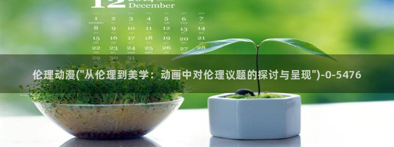 中国动漫博物馆
