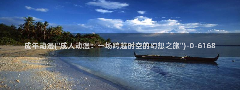z动漫